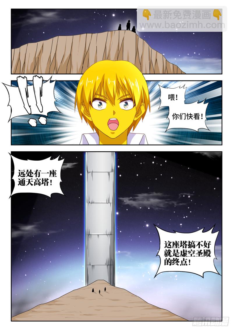 631、登塔-第630话
