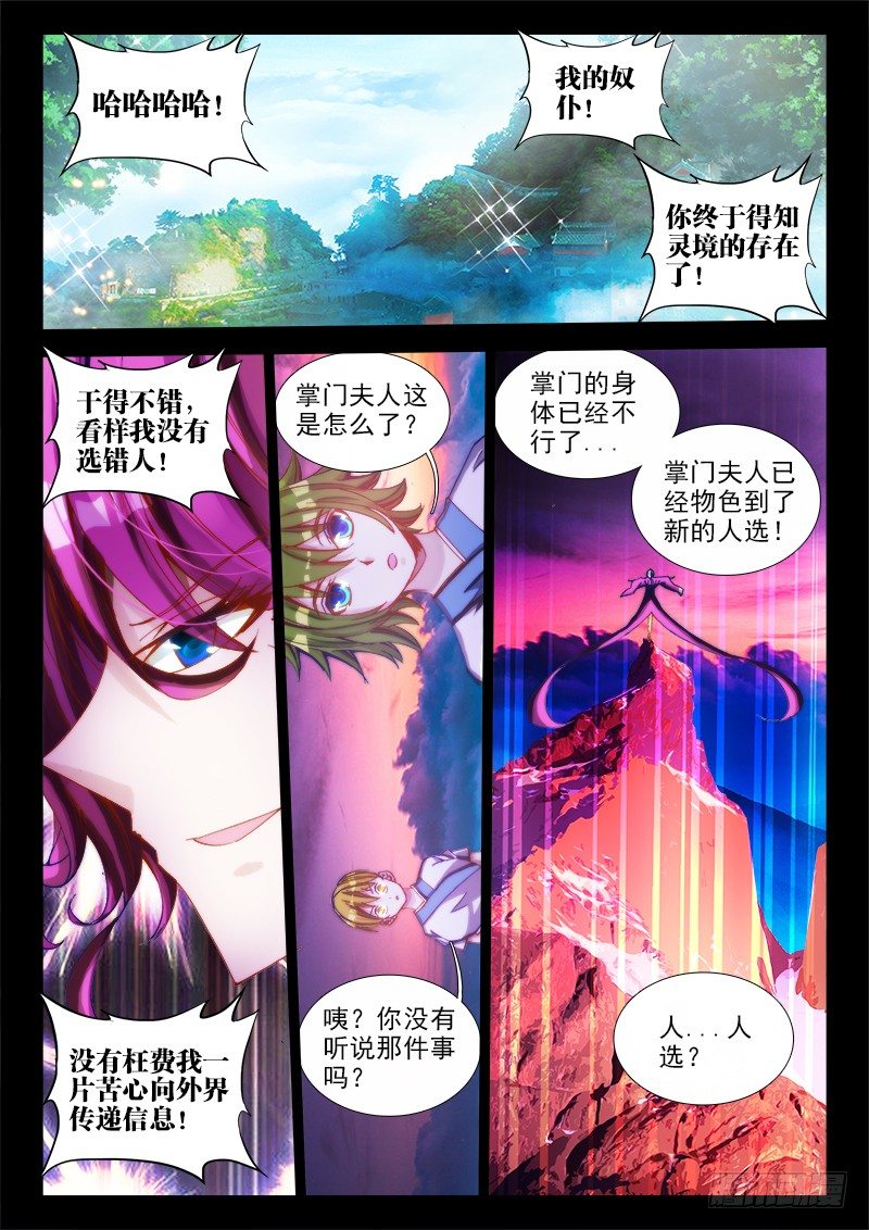 64、回家-第64话