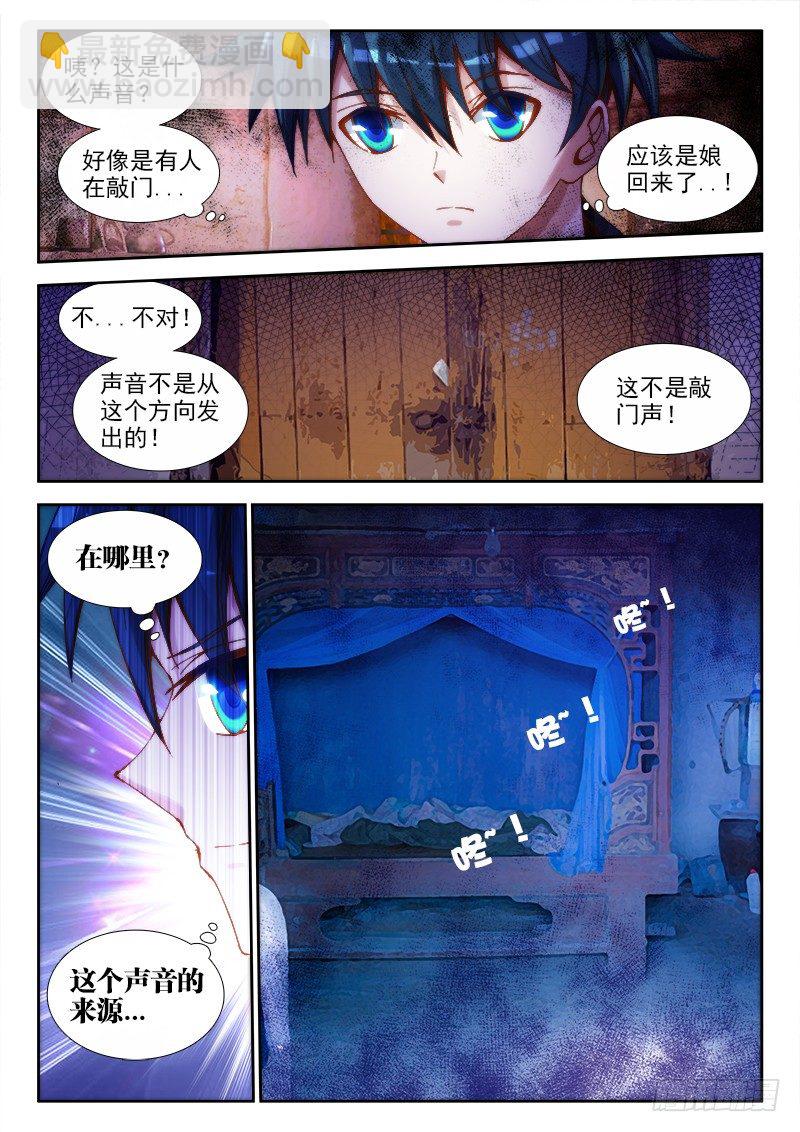 64、回家-第64话