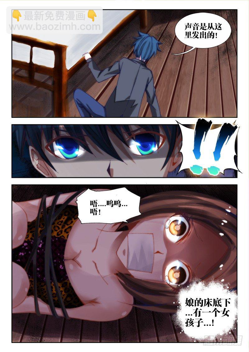 64、回家-第64话