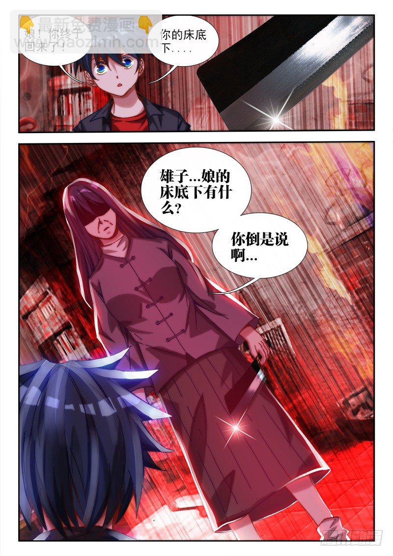 64、回家-第64话