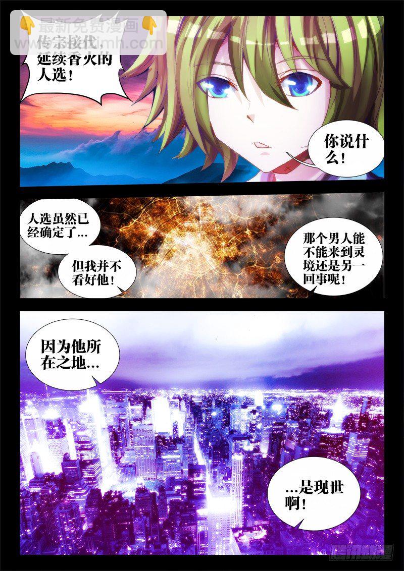 64、回家-第64话
