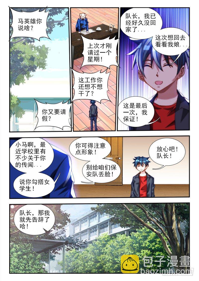 64、回家-第64话