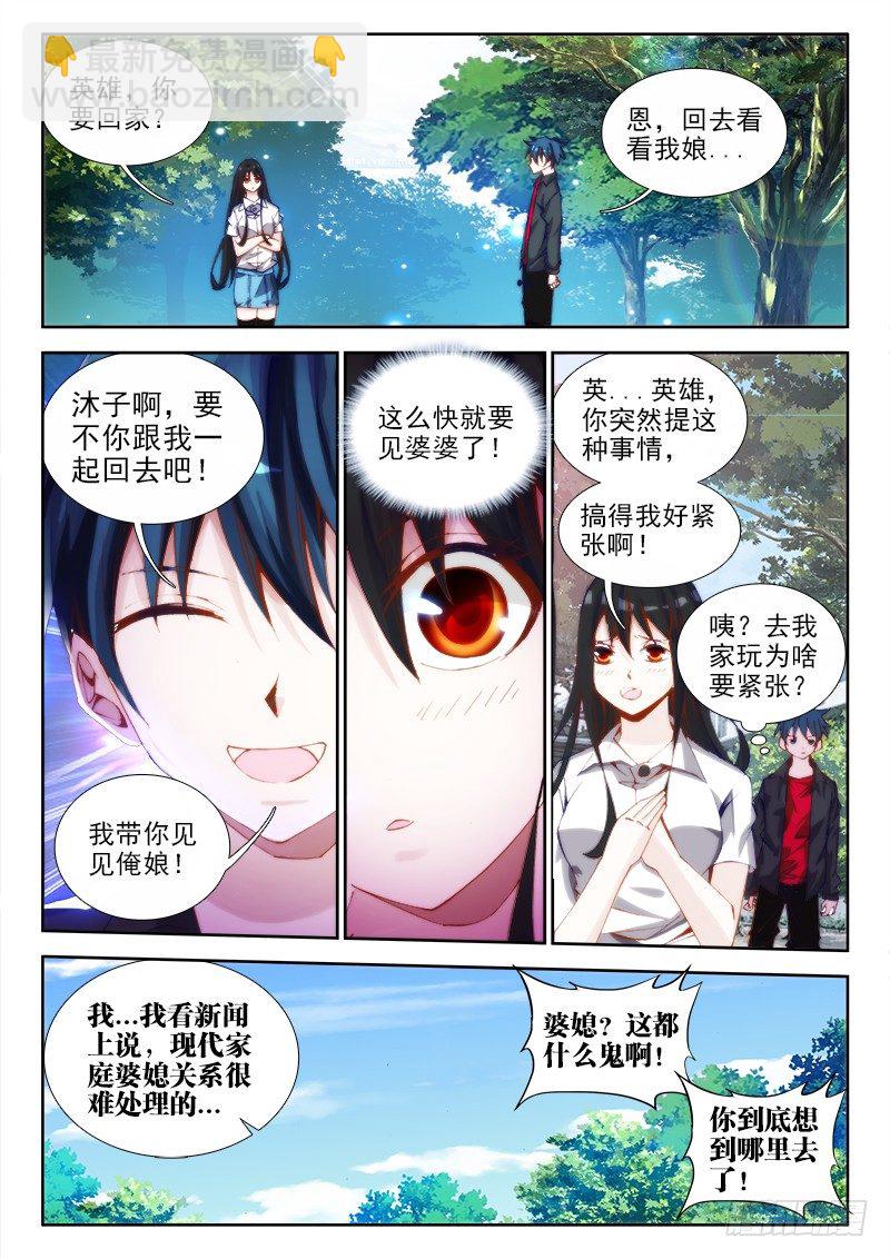 64、回家-第64话