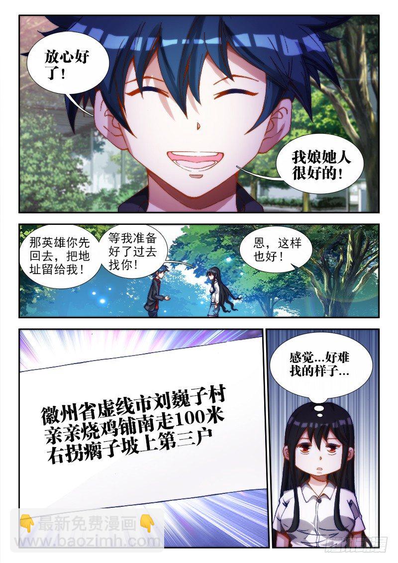 64、回家-第64话