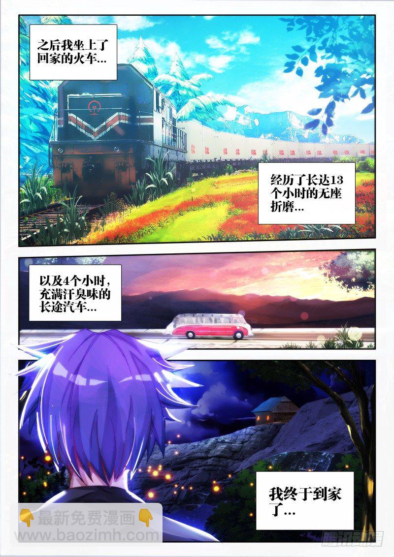 64、回家-第64话