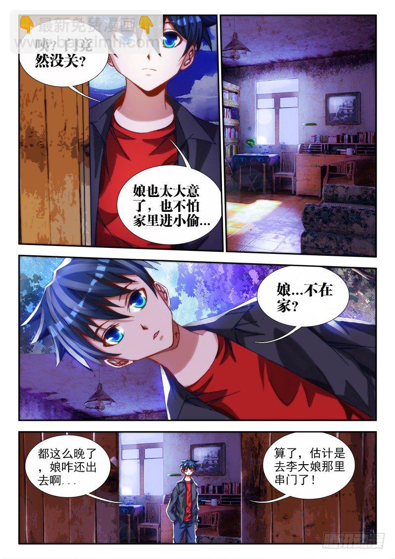 64、回家-第64话