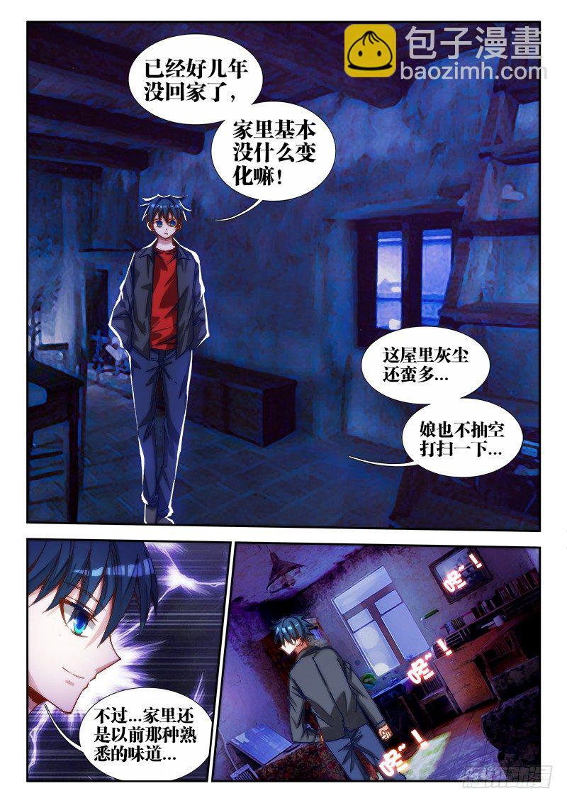 64、回家-第64话
