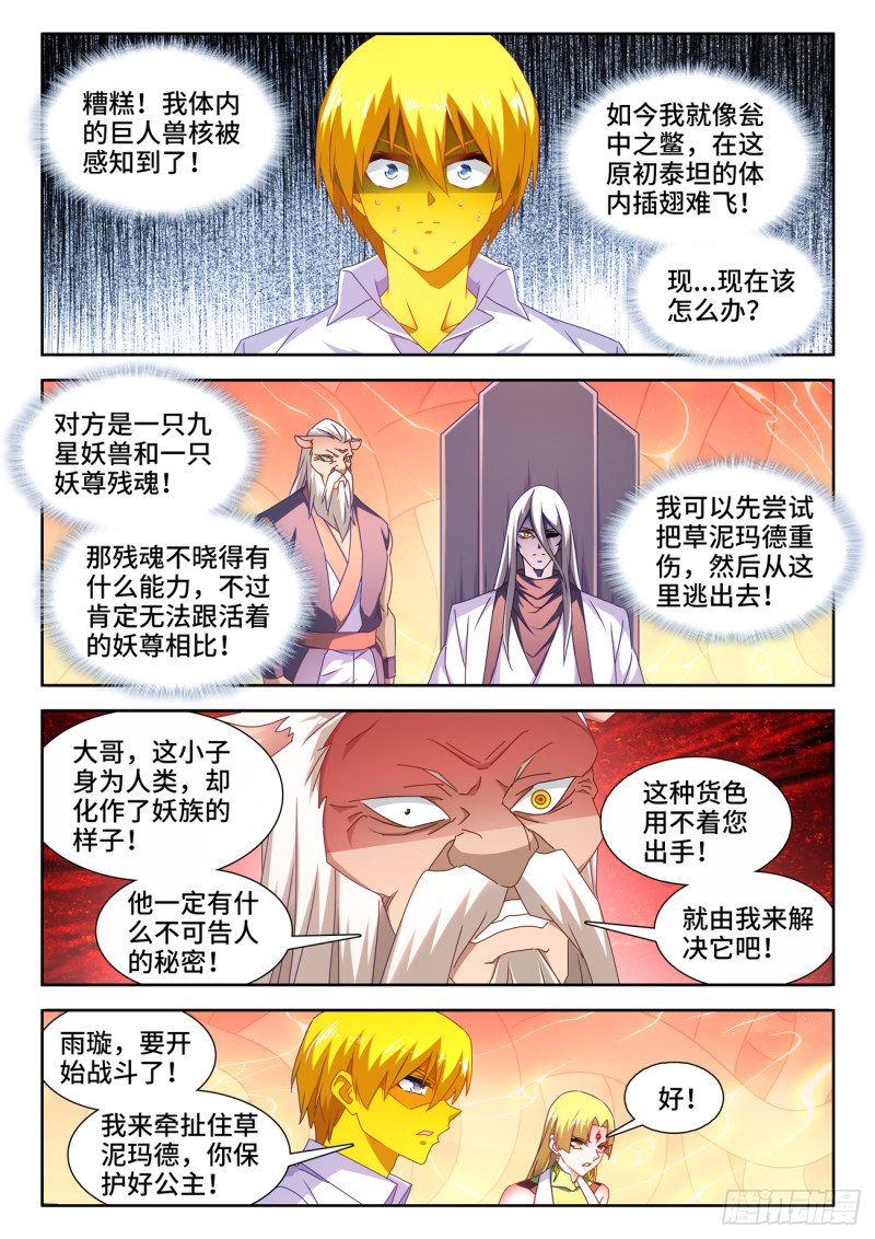 634、繁衍-第634话