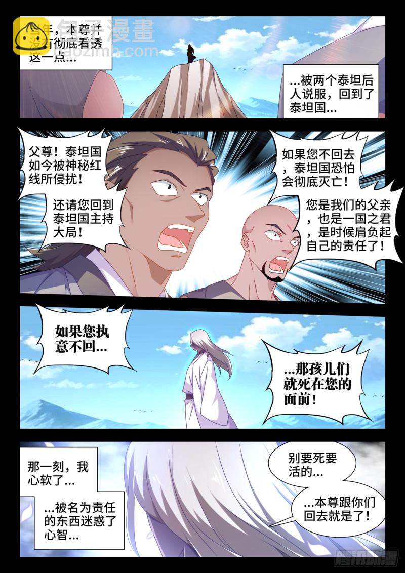 634、繁衍-第634话