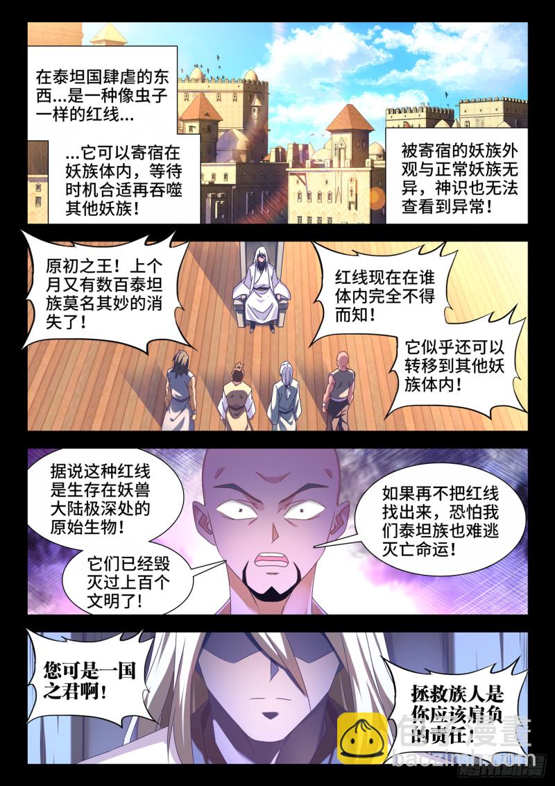634、繁衍-第634话