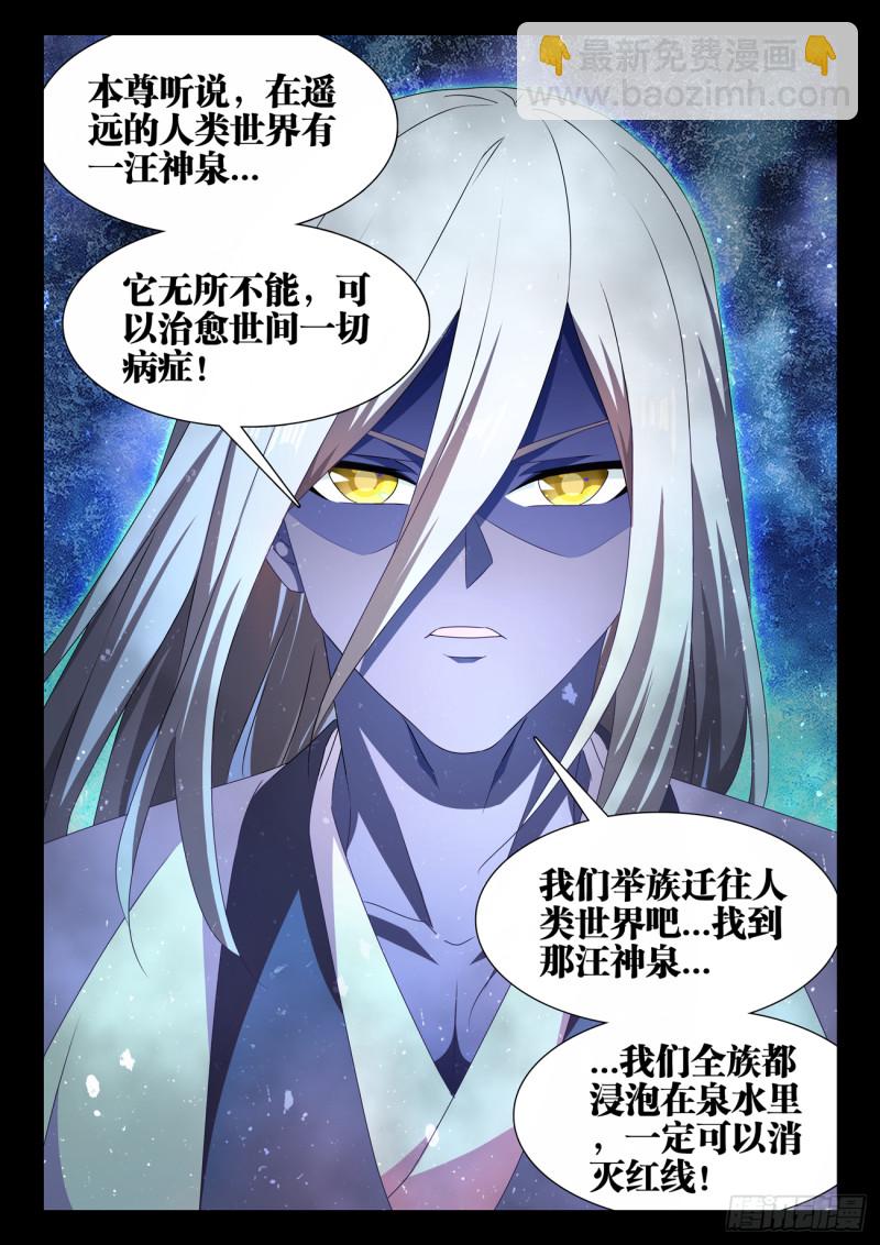 634、繁衍-第634话