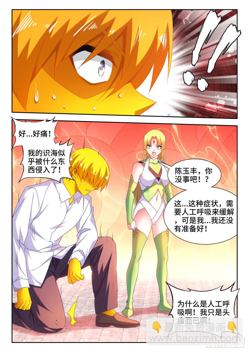 634、繁衍-第634话
