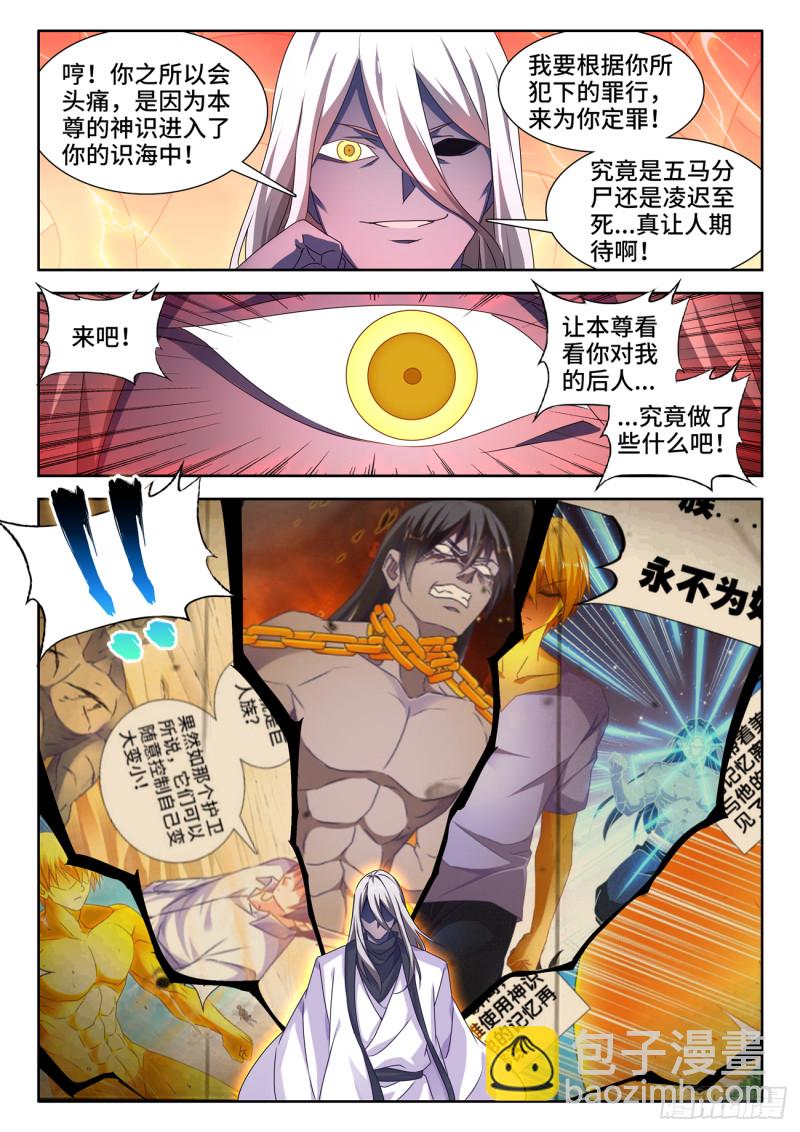 634、繁衍-第634话