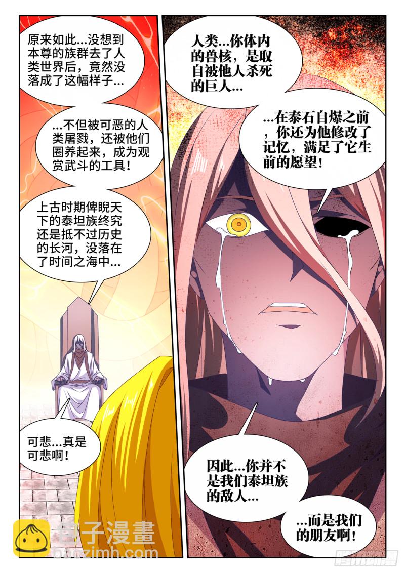 634、繁衍-第634话