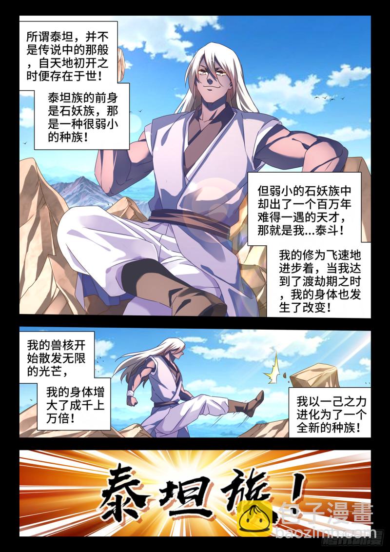 634、繁衍-第634话