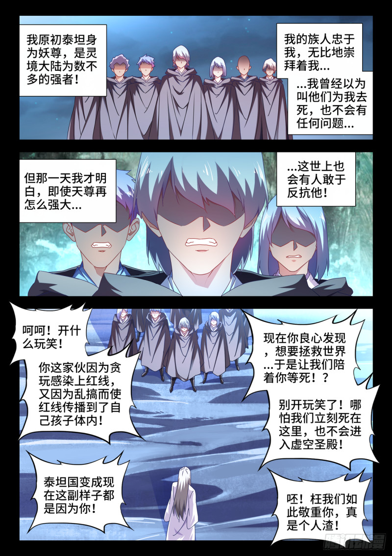 636、知己-第636话