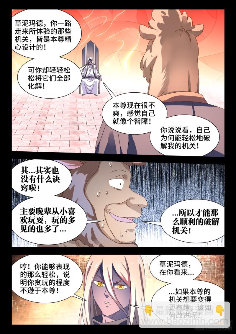 636、知己-第636话