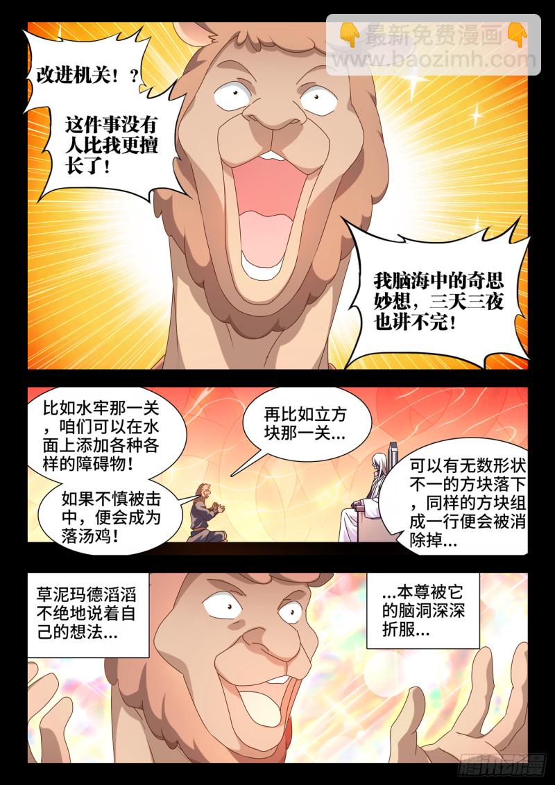 636、知己-第636话