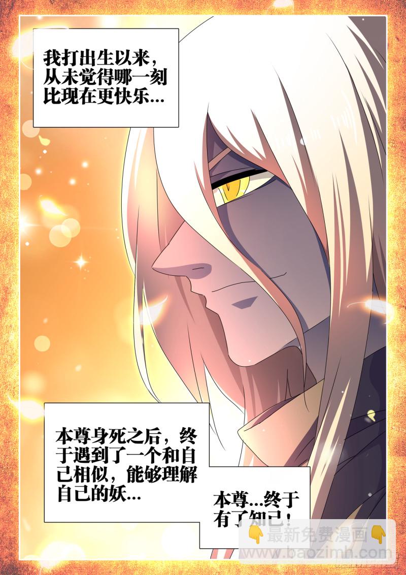 636、知己-第636话