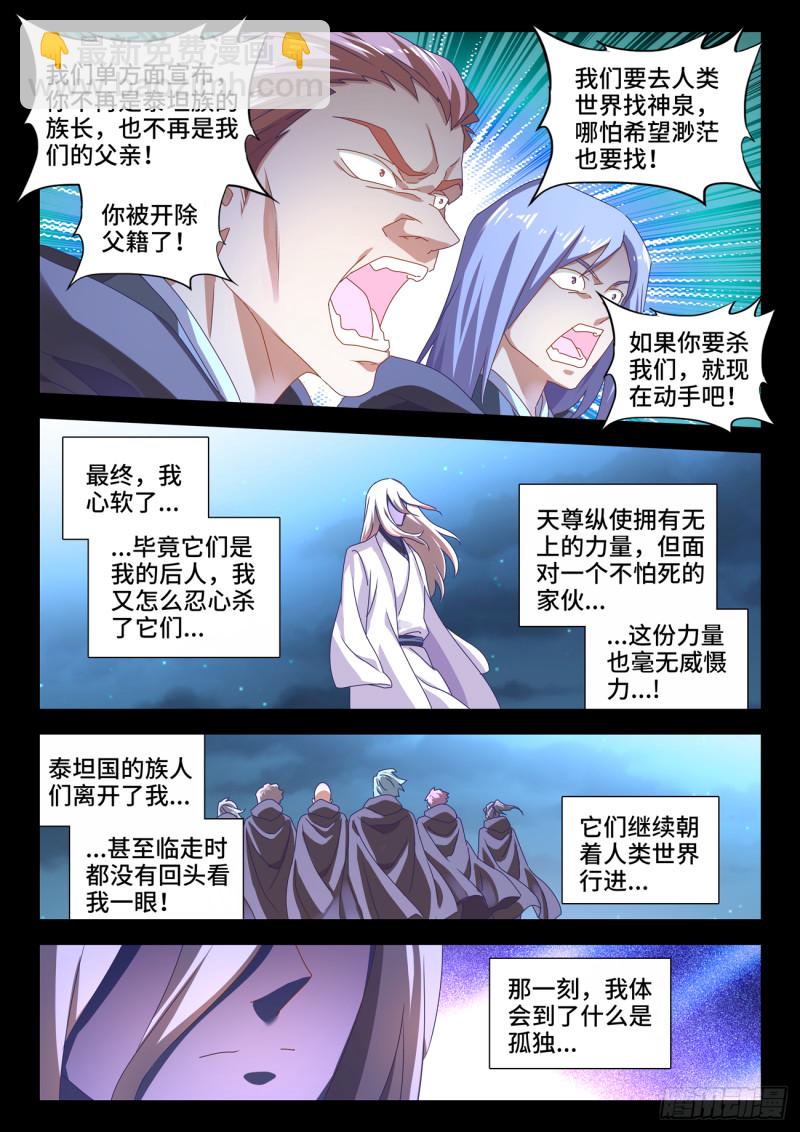 636、知己-第636话