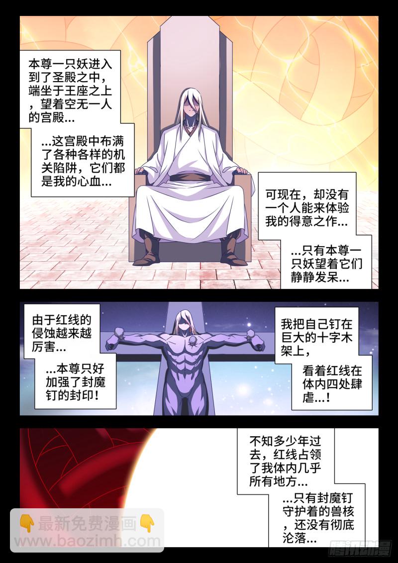 636、知己-第636话