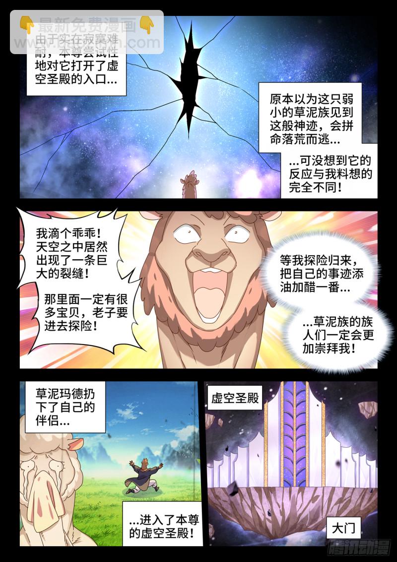636、知己-第636话