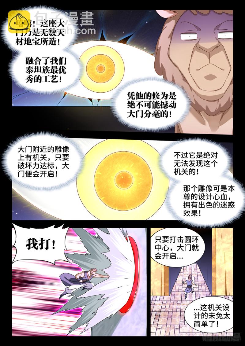 636、知己-第636话