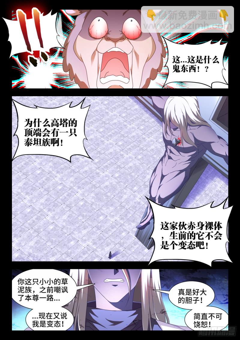 636、知己-第636话