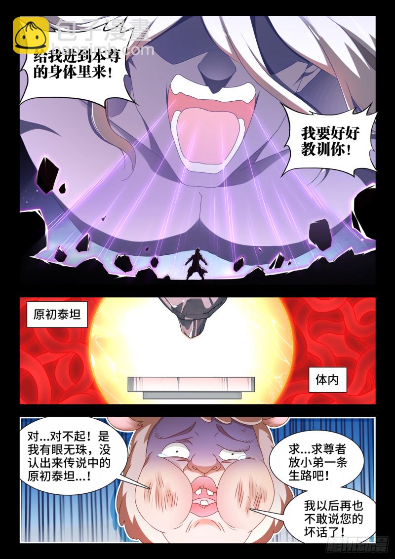 636、知己-第636话