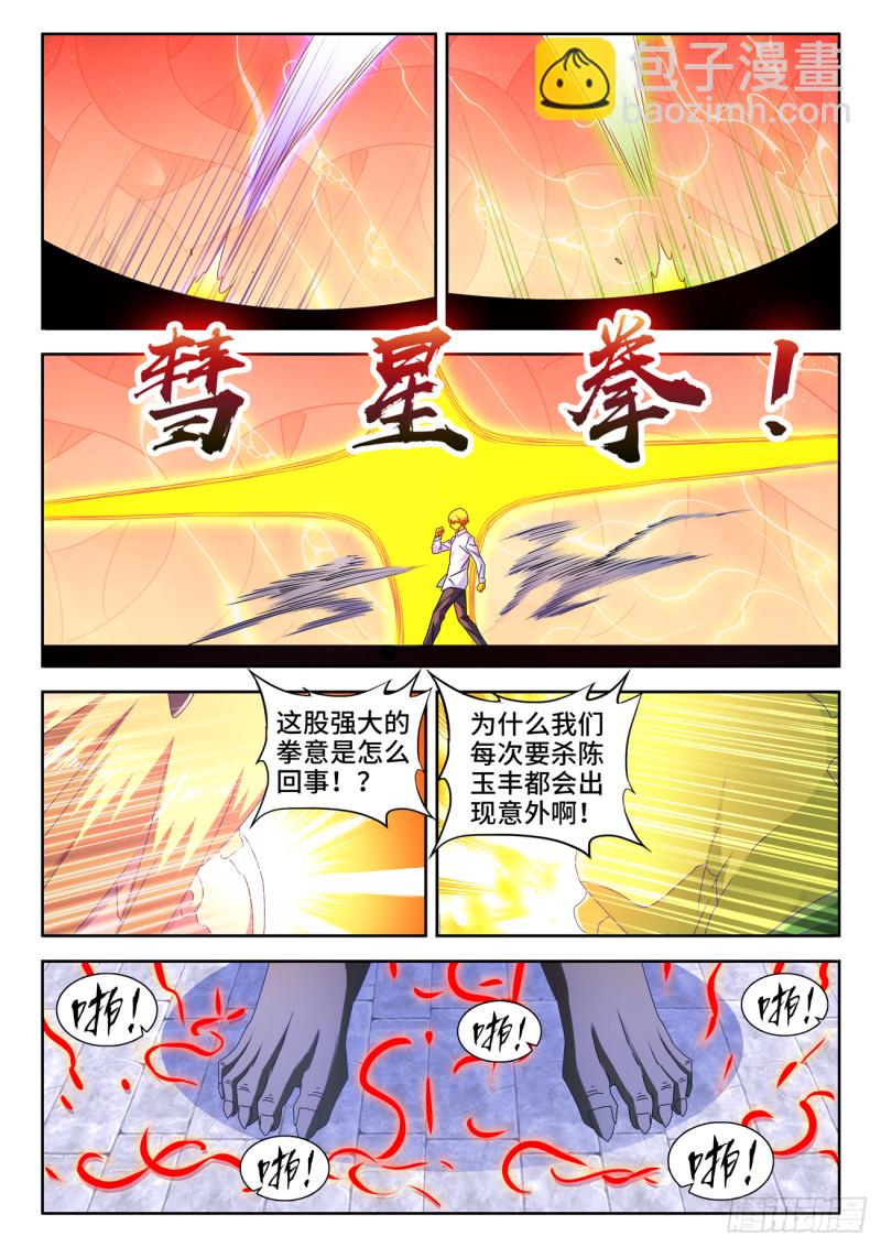 638、原初兽核-第638话