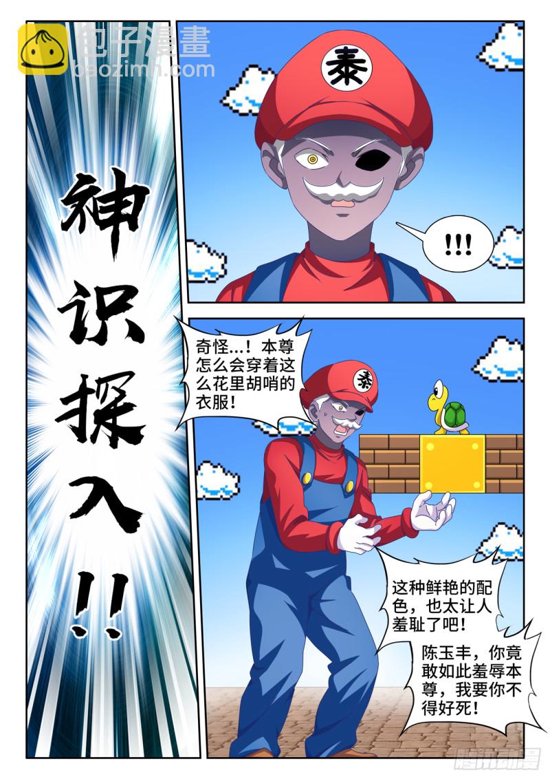638、原初兽核-第638话
