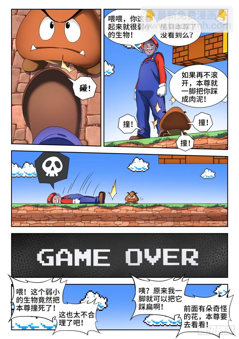638、原初兽核-第638话