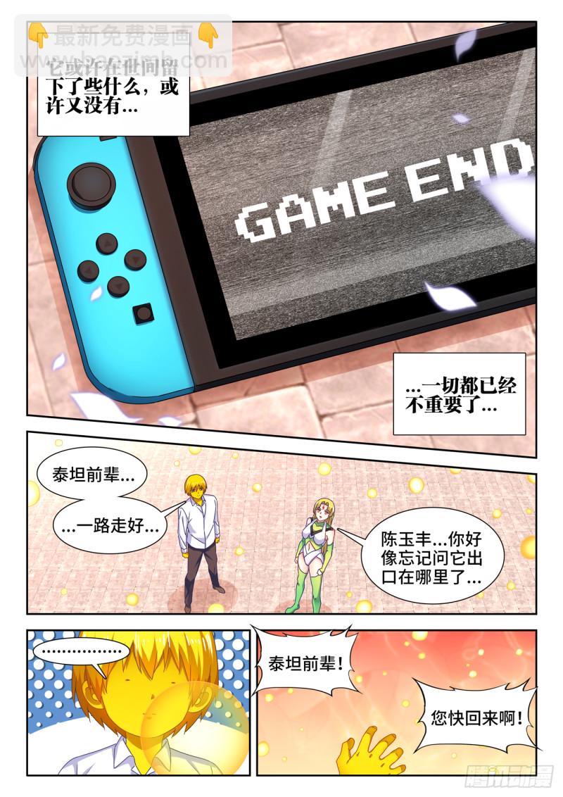638、原初兽核-第638话