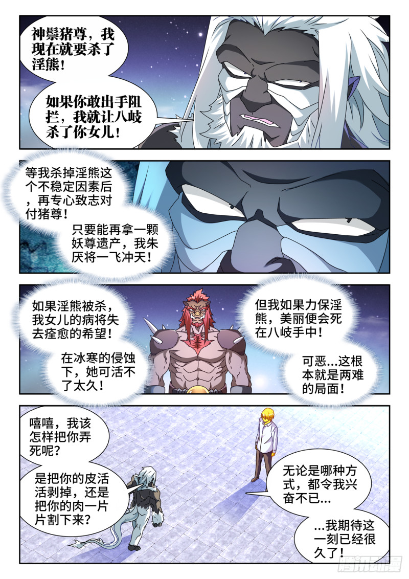 640、千倍增幅-第644话