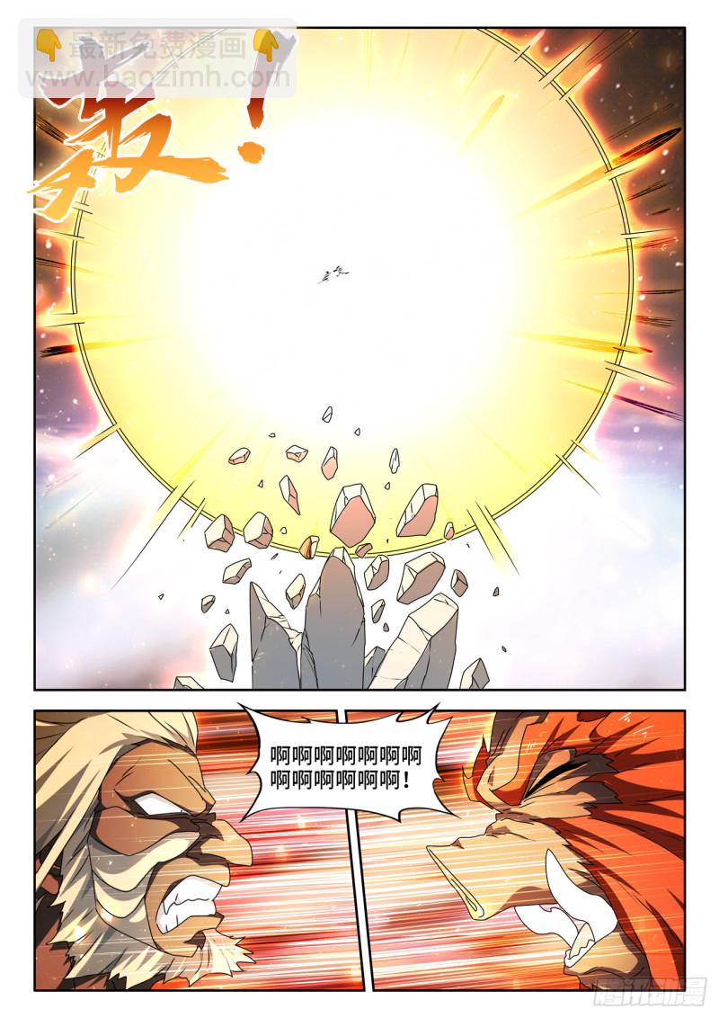 640、千倍增幅-第644话
