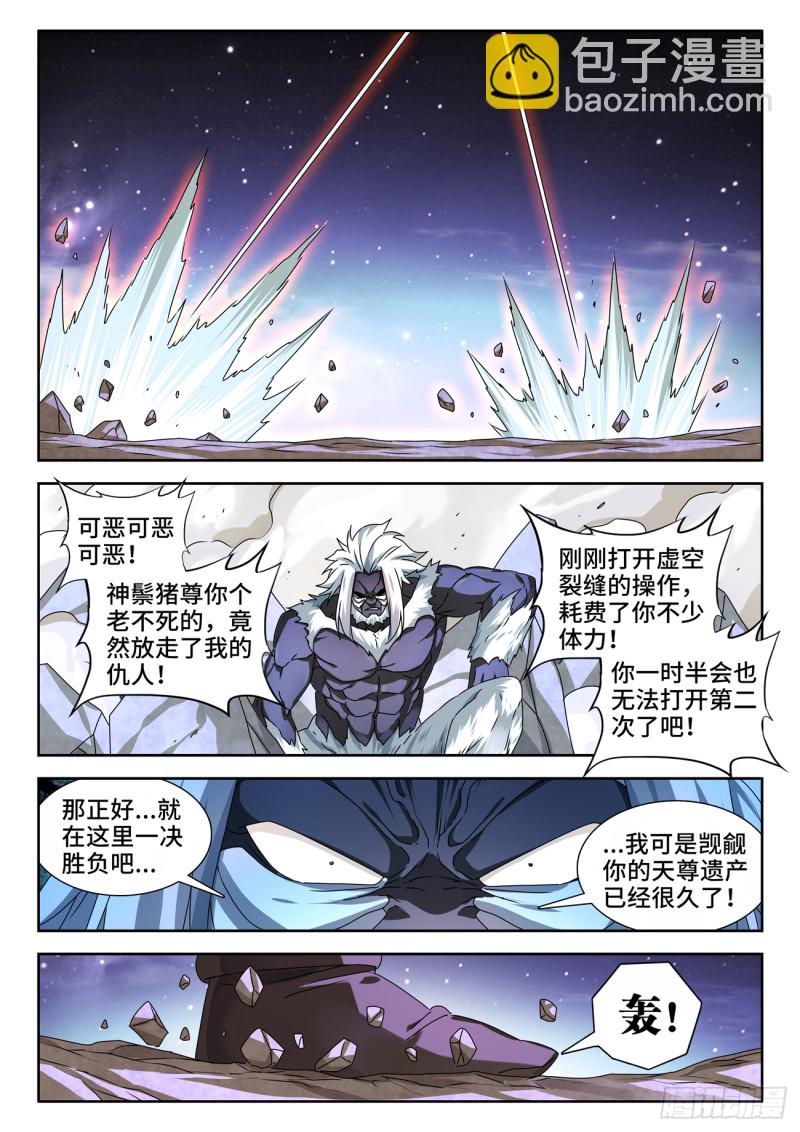640、千倍增幅-第644话