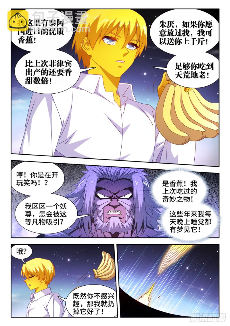 640、千倍增幅-第644话