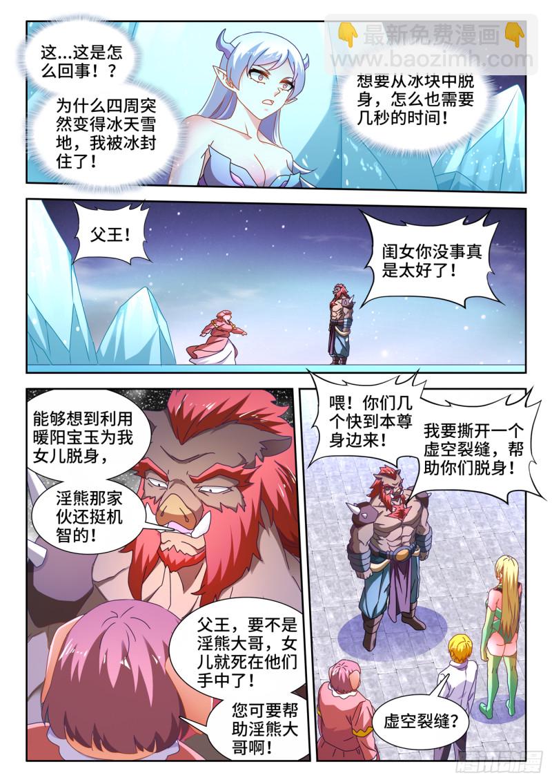 640、千倍增幅-第644话