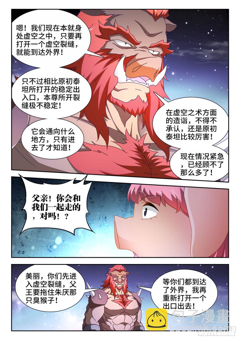 640、千倍增幅-第644话