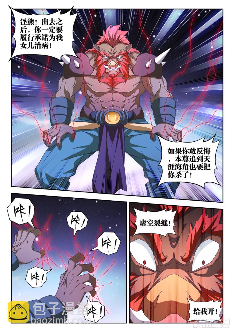 640、千倍增幅-第644话
