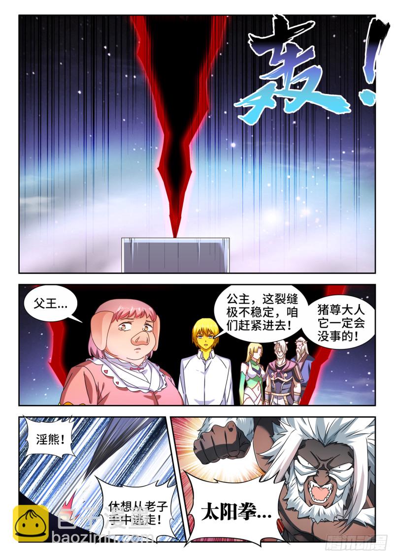 640、千倍增幅-第644话