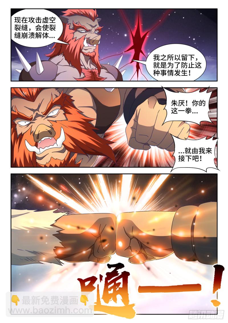 640、千倍增幅-第644话