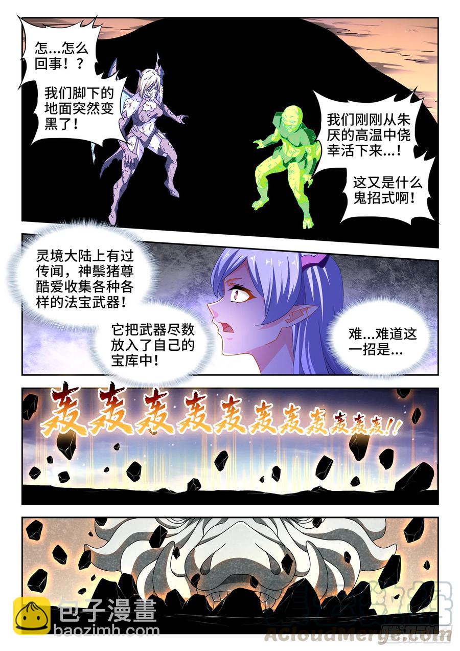 642、猿毛百变-第646话
