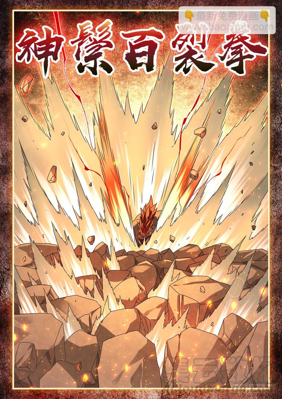 642、猿毛百变-第646话