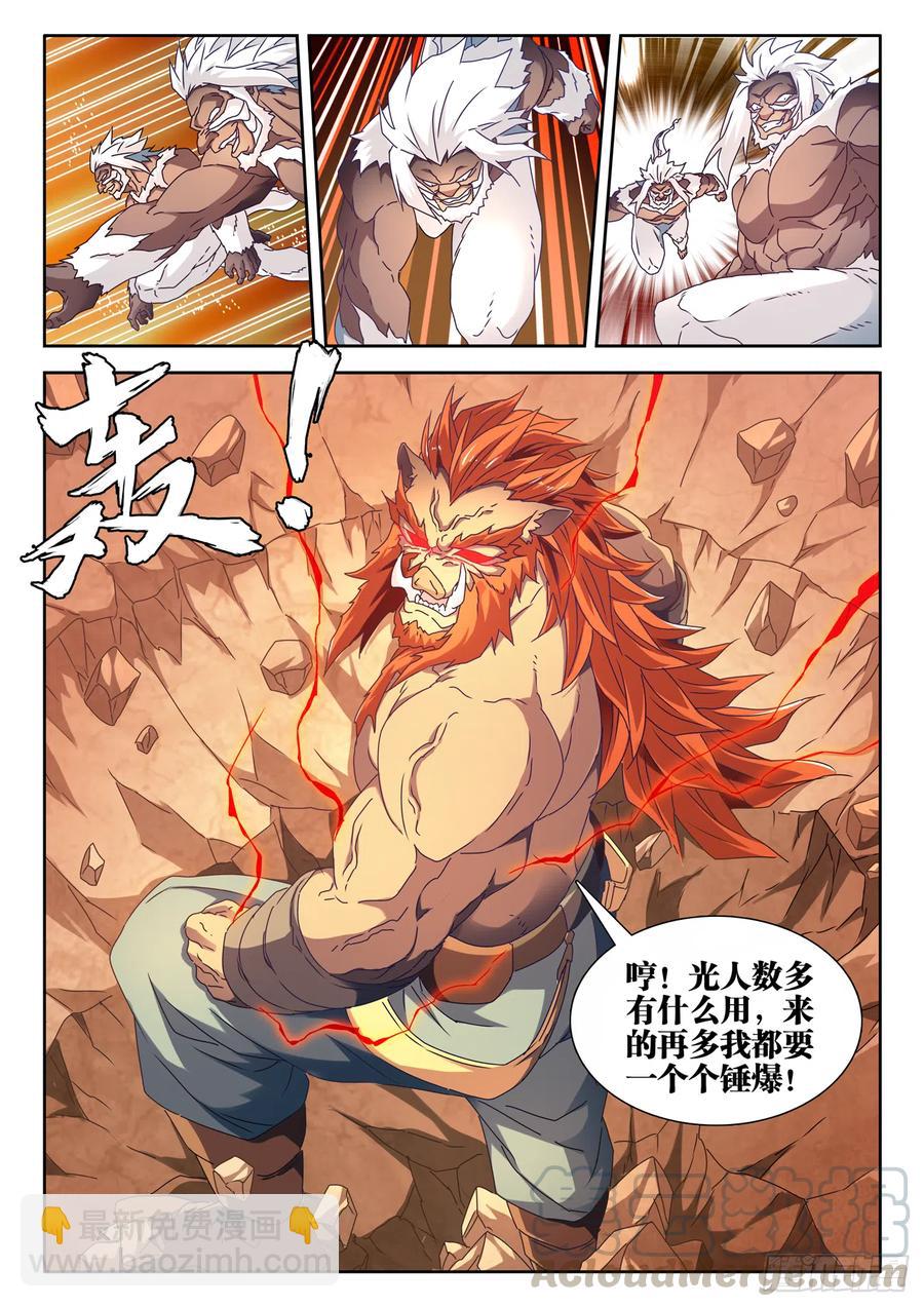 642、猿毛百变-第646话