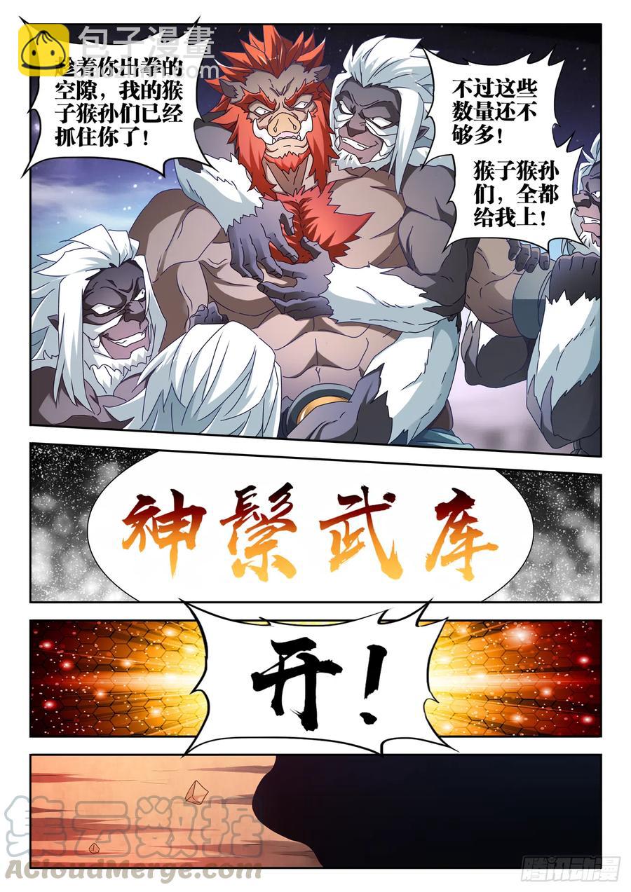 642、猿毛百变-第646话