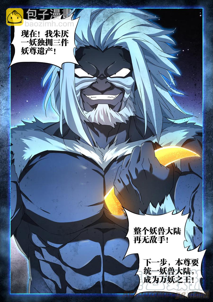 644、弑仇索敌-第648话