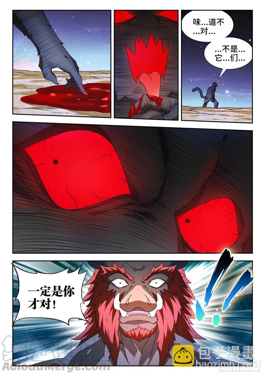 644、弑仇索敌-第648话