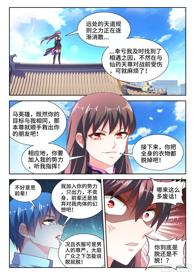 646、誓蛊虫印-第650话